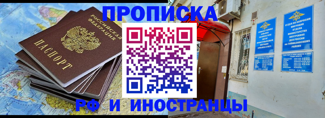 прописка ребенка в Павловске